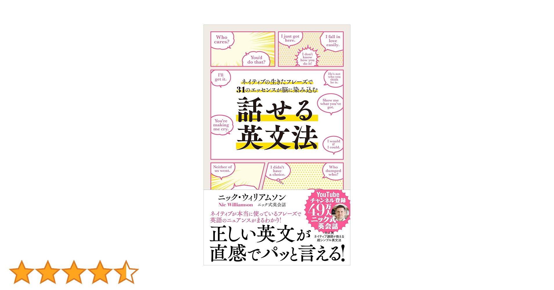 ゼッタイ話せる英文法―これだけは知っておきたい20のポイント 51SoiBMJGEL._AC_SY200_QL15_.jpg